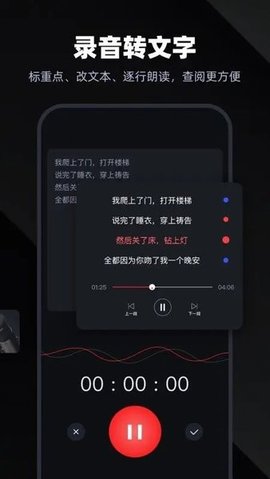 录音专家免费版下载