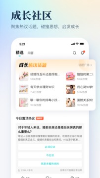 简知手机版app下载