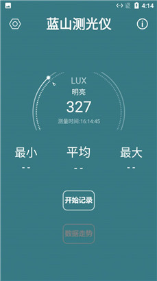 蓝山测光仪稳定版app下载v3.1.0