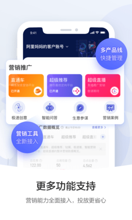 阿里妈妈app手机版下载