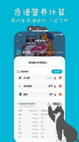 嗷呜猫狗食谱安卓手机版下载