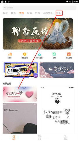 i主题免费版app下载