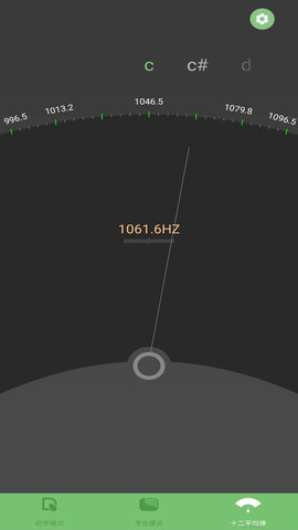 智能古筝调音器手机版下载