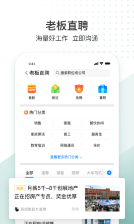 生活圈最新版app下载