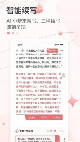 彩云小梦尝鲜版安卓版下载