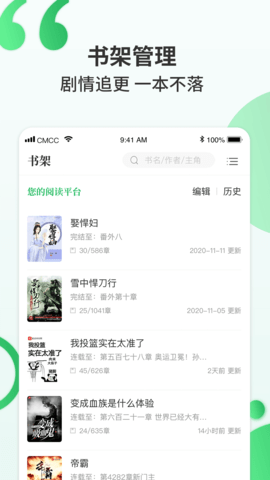 掌读小说最新版app下载