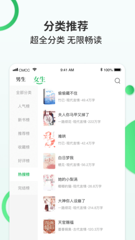 掌读小说最新版app下载