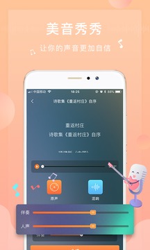 为你诵读免费版app下载