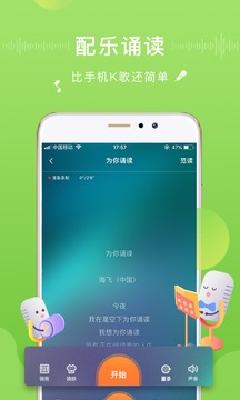 为你诵读免费版app下载