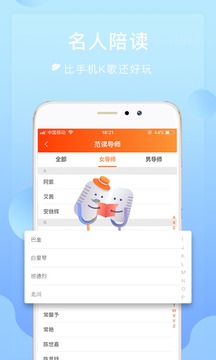 为你诵读免费版app下载