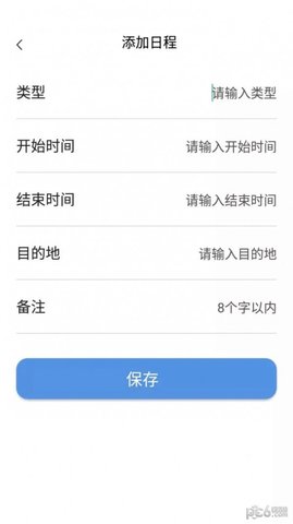 小熊日历最新版app下载