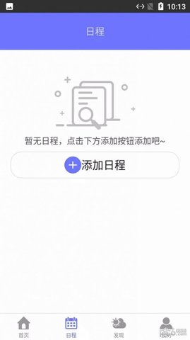 小熊日历最新版app下载