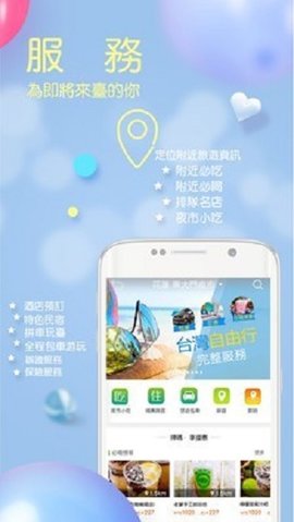 自游邦最新版app下载