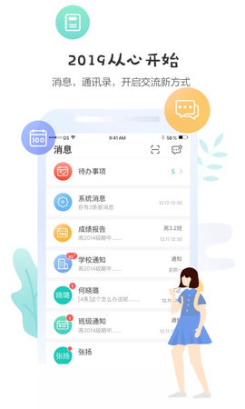 生学堂学生端app手机版-生学堂学生端app手机版下载v3.2.5