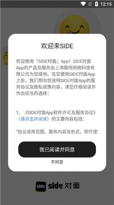 SIDE对面app下载靠谱版