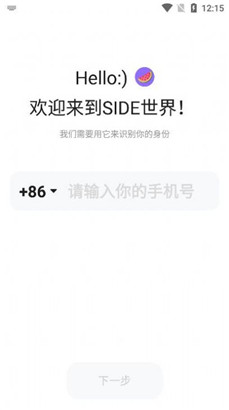 SIDE对面app下载靠谱版