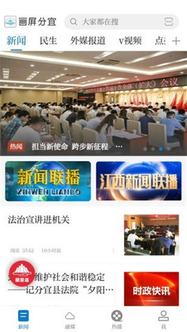 画屏分宜客户端app下载