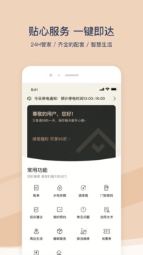 方隅公寓免费版app下载