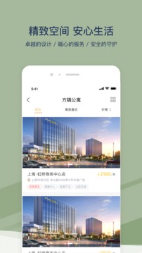 方隅公寓免费版app下载