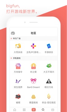 bigfun最新版app下载