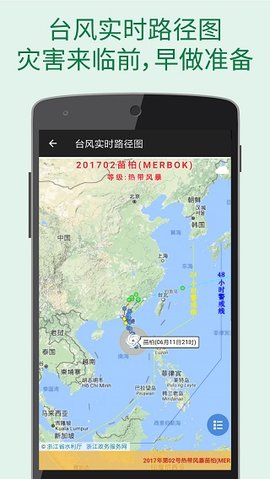 更准天气最新版本app下载