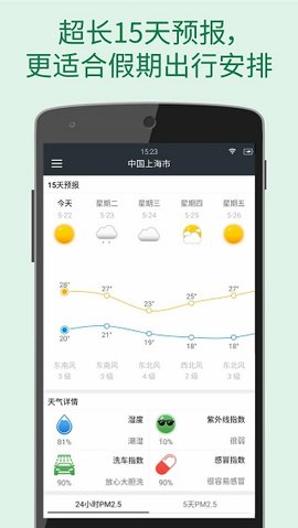 更准天气最新版本app下载