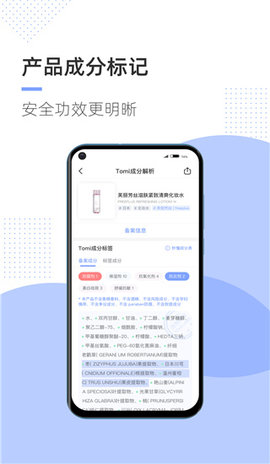 透明标签app手机版下载