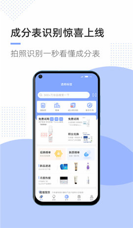 透明标签app手机版下载