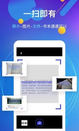 图片转文字app手机版下载