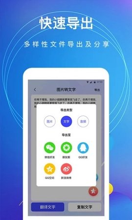 图片转文字app手机版下载