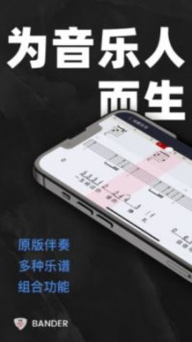 板凳音乐免费版app下载