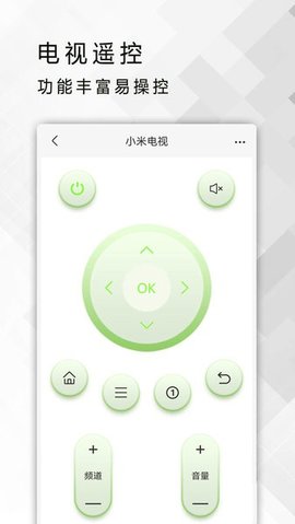 全能电视遥控器手机免费版下载