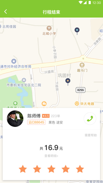 叮功出行免费版app下载