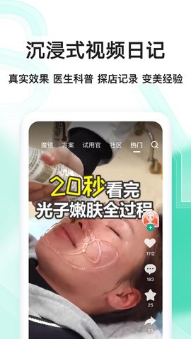 新氧极速版app手机版下载