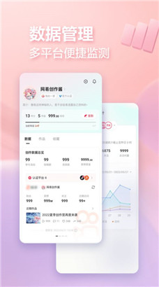 网易创作匠实用版v4.1.6下载