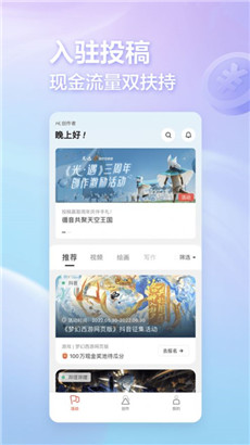 网易创作匠实用版app下载