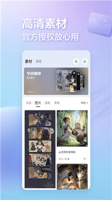 网易创作匠实用版v4.1.6下载