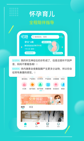 叨特app手机版下载