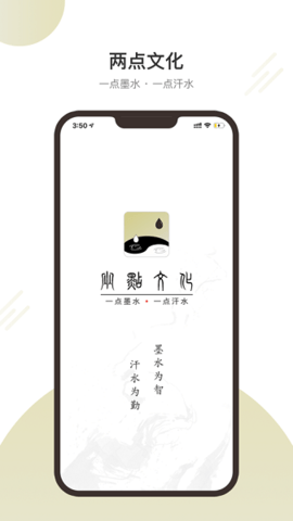 两点文化app手机版下载