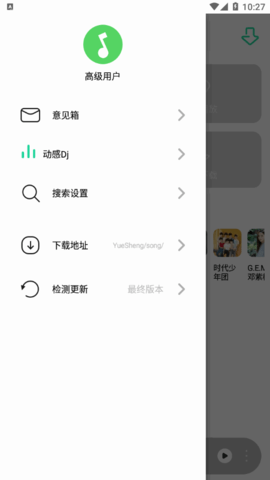 白灵音乐免费版app下载