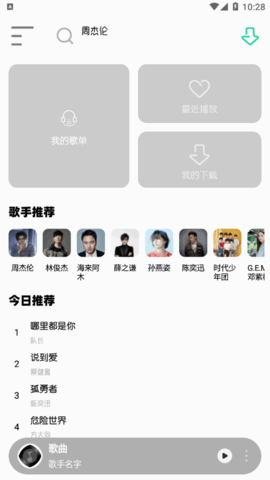 白灵音乐免费版app下载