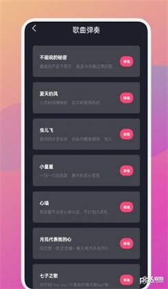 金曲刷刷乐官方版