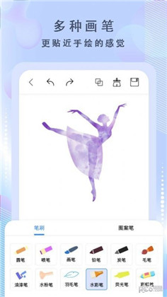 画啦啦绘画极速版