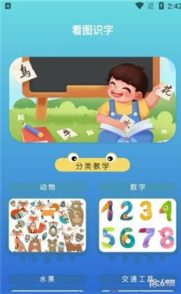 学有教育手机版