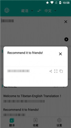多语种互译最新版
