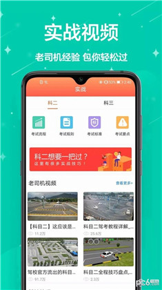 驾考中心最新版