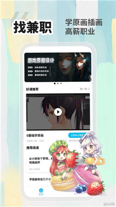 小白画漫画兼职最新版