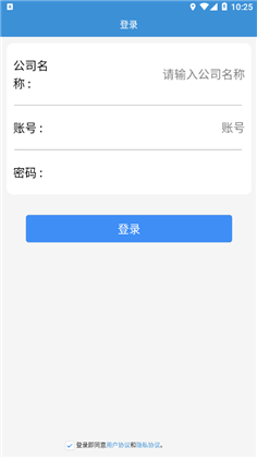 平安电控app专业版