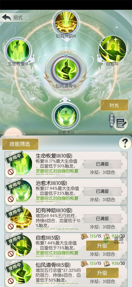 无极仙途先天神战通关攻略指南