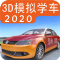 驾考家园2022最新版